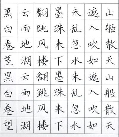 彭城書法大賽作品