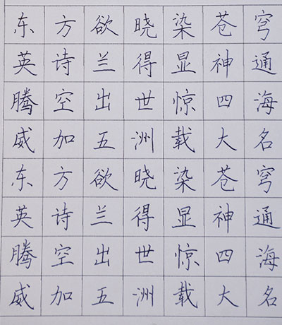 彭城書(shū)法大賽作品